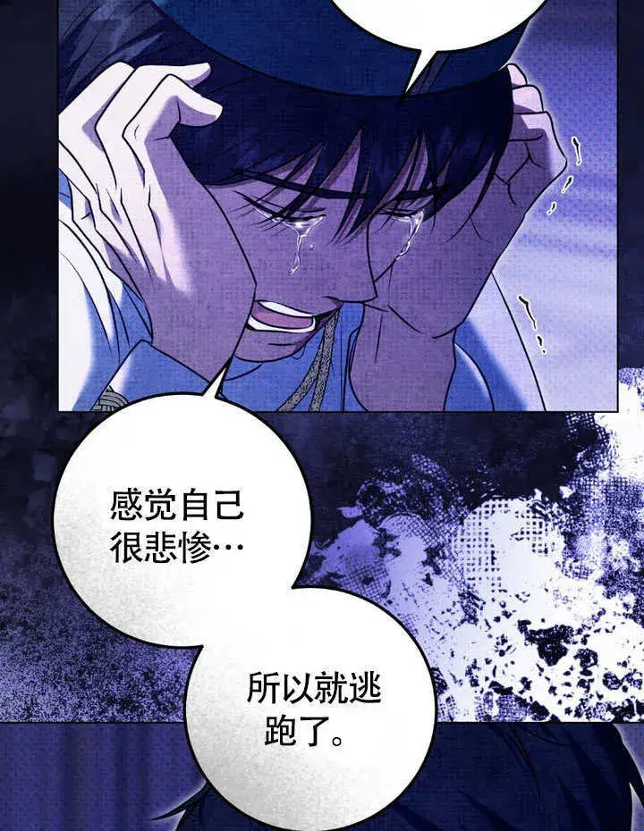 漫画《冒牌圣女等待离场》第62话第33张图