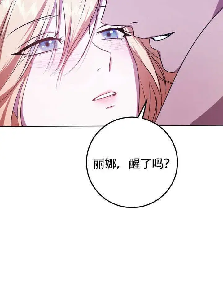 漫画《冒牌圣女等待离场》第62话第39张图