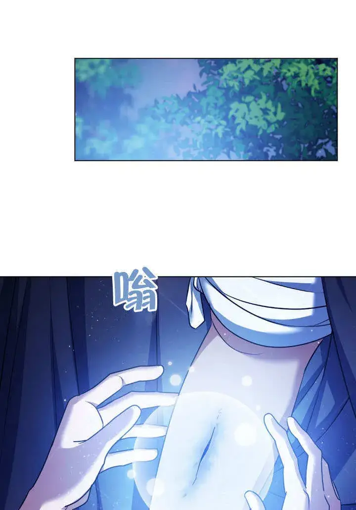 漫画《冒牌圣女等待离场》第62话第59张图