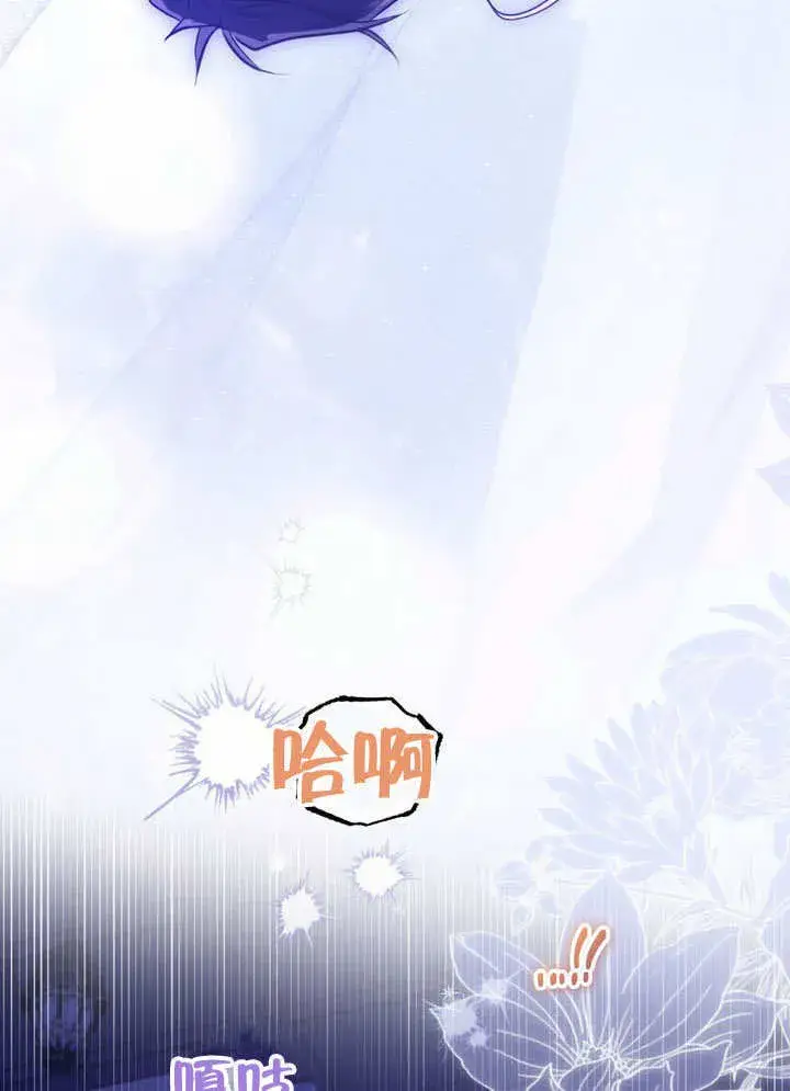 漫画《冒牌圣女等待离场》第62话第6张图