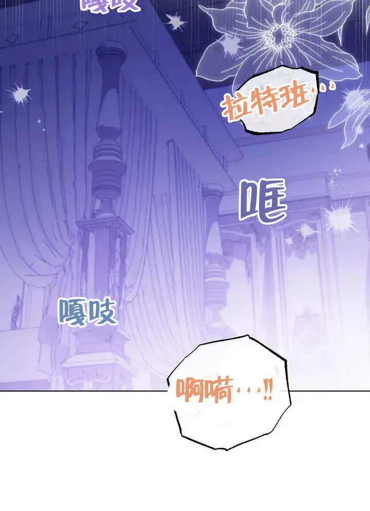 漫画《冒牌圣女等待离场》第62话第7张图