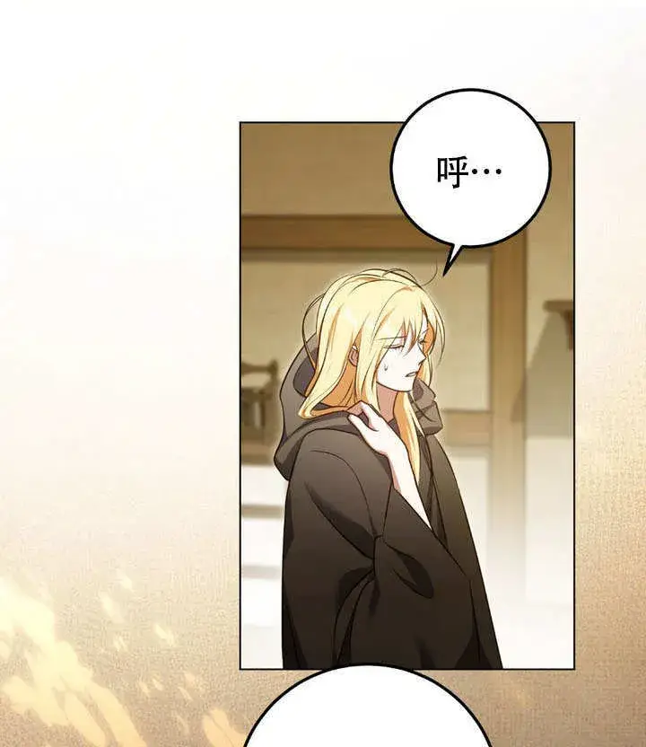 漫画《冒牌圣女等待离场》第63话第52张图