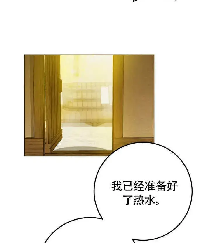 漫画《冒牌圣女等待离场》第63话第71张图