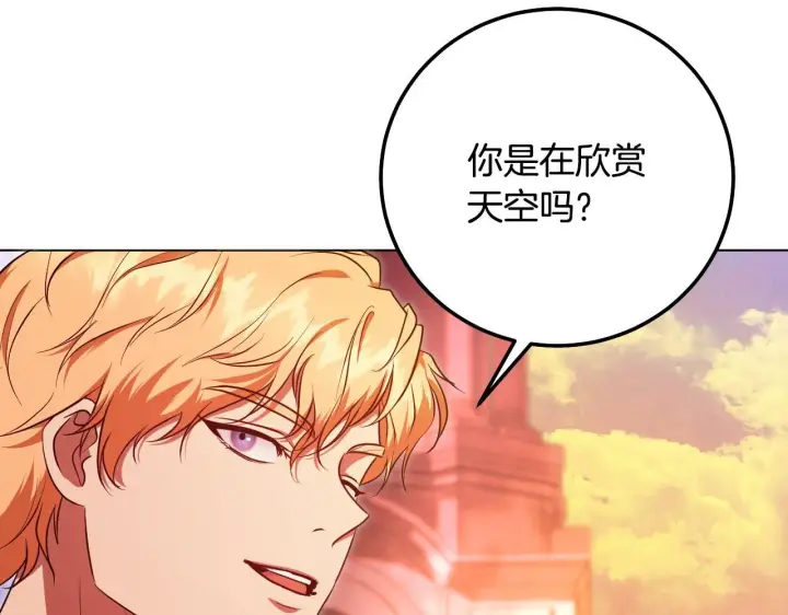 漫画《冒牌圣女等待离场》第56话 空中飞翔第118张图