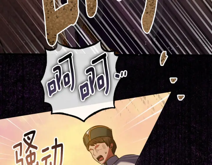漫画《冒牌圣女等待离场》第56话 空中飞翔第149张图