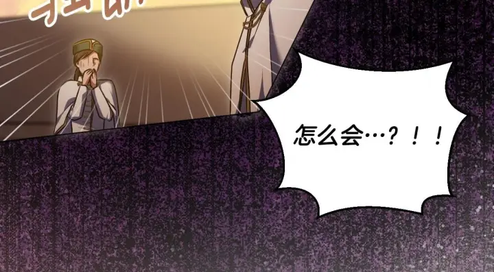 漫画《冒牌圣女等待离场》第56话 空中飞翔第150张图