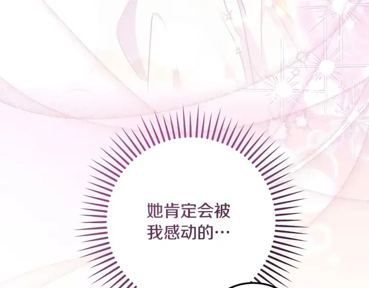 漫画《冒牌圣女等待离场》第56话 空中飞翔第46张图