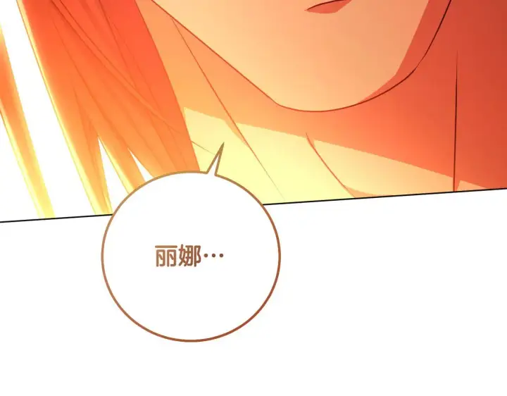 漫画《冒牌圣女等待离场》第56话 空中飞翔第56张图