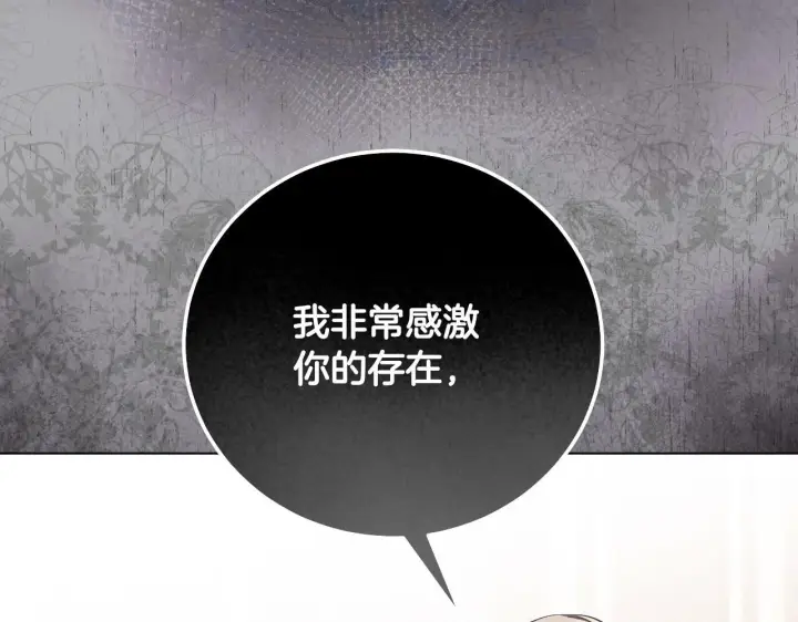 漫画《冒牌圣女等待离场》第56话 空中飞翔第93张图