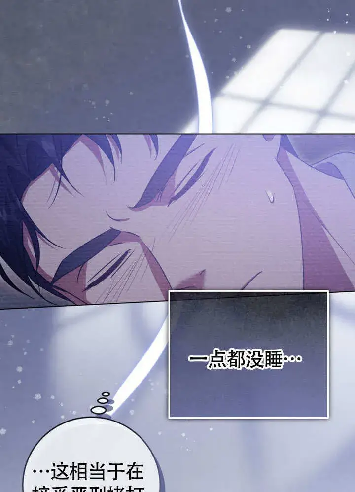 漫画《冒牌圣女等待离场》第64话第15张图