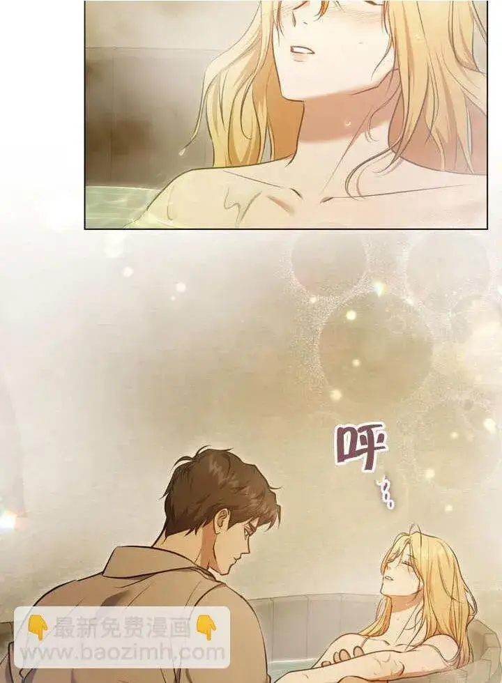 漫画《冒牌圣女等待离场》第64话第2张图