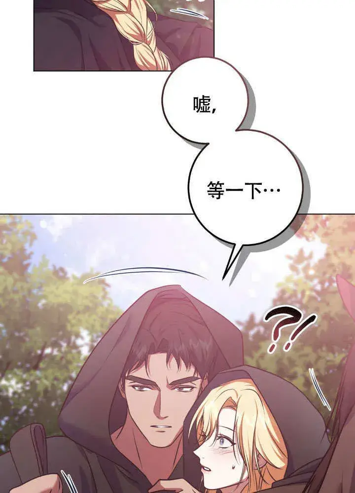 漫画《冒牌圣女等待离场》第64话第20张图