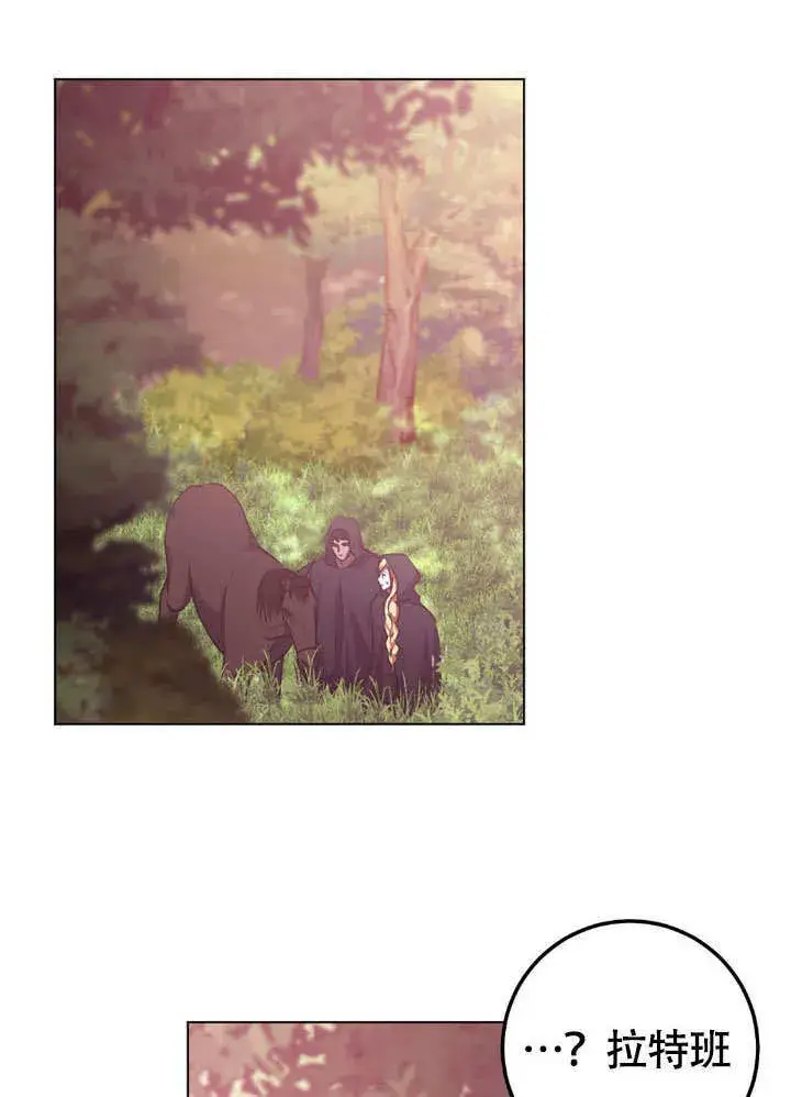漫画《冒牌圣女等待离场》第64话第22张图