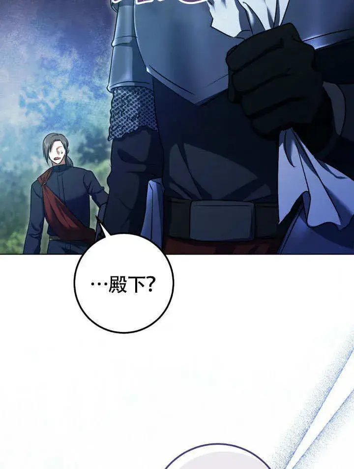 漫画《冒牌圣女等待离场》第64话第49张图