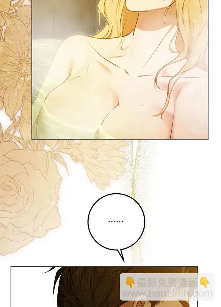 漫画《冒牌圣女等待离场》第64话第5张图