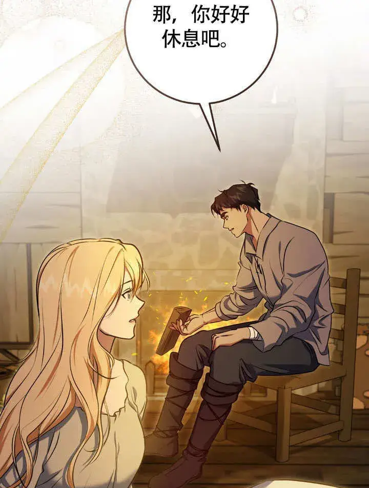 漫画《冒牌圣女等待离场》第64话第57张图