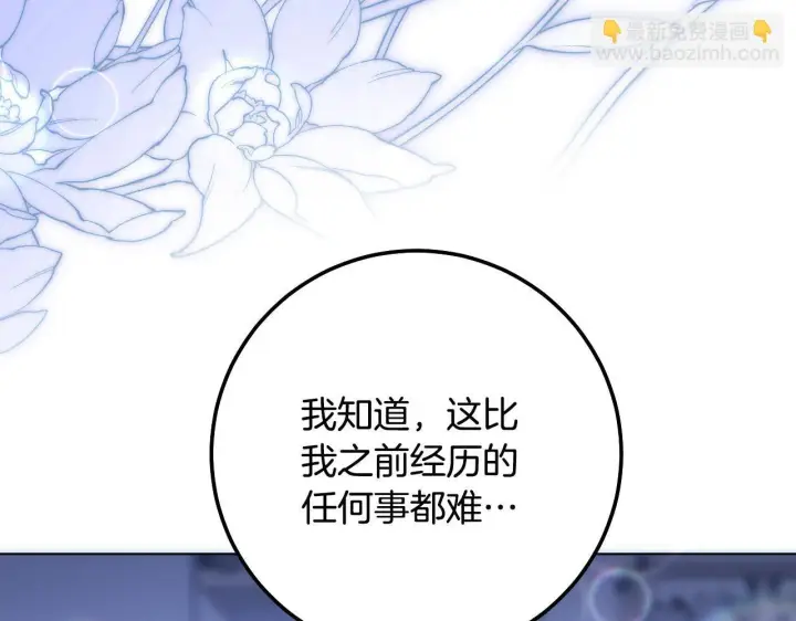 漫画《冒牌圣女等待离场》第57话 暗自较劲第128张图