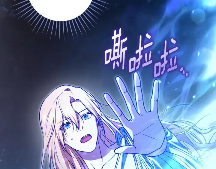 漫画《冒牌圣女等待离场》第57话 暗自较劲第149张图