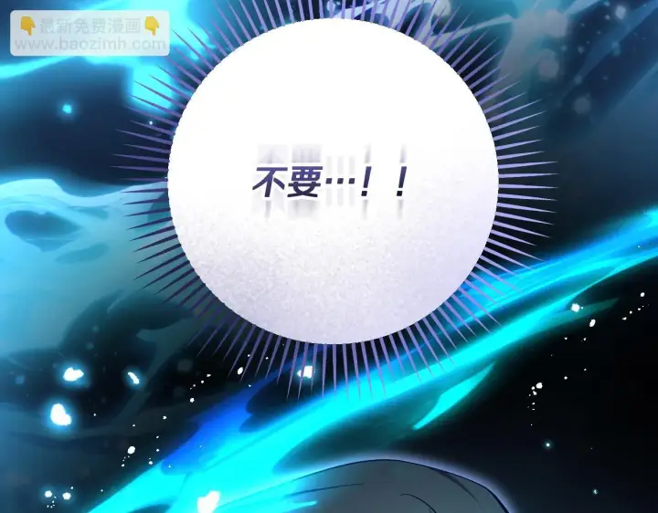漫画《冒牌圣女等待离场》第57话 暗自较劲第160张图