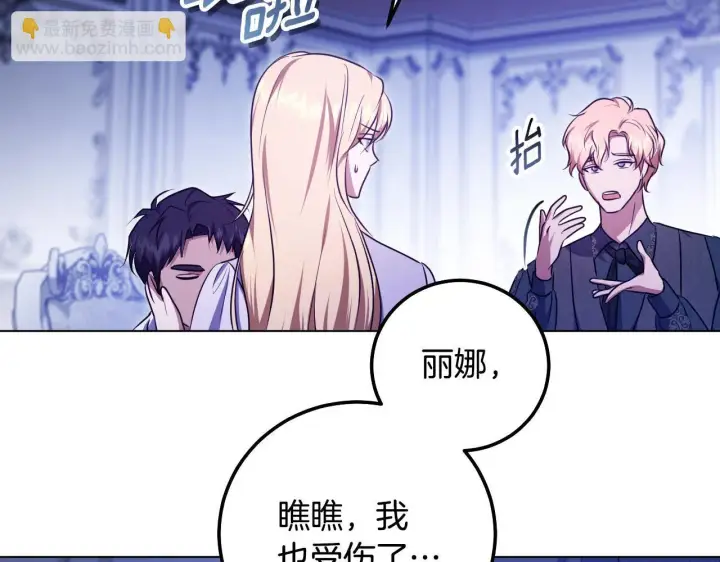 漫画《冒牌圣女等待离场》第57话 暗自较劲第20张图