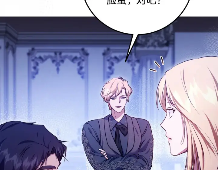 漫画《冒牌圣女等待离场》第57话 暗自较劲第30张图