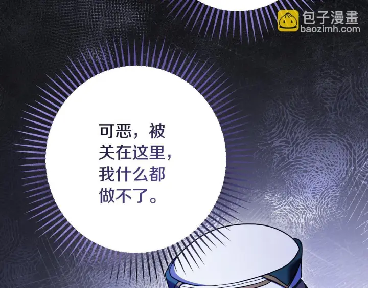 漫画《冒牌圣女等待离场》第57话 暗自较劲第59张图