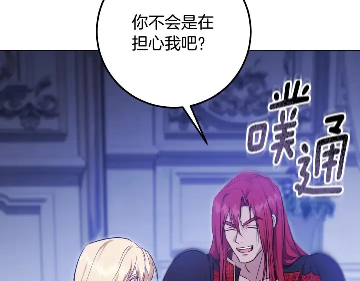 漫画《冒牌圣女等待离场》第58话 新圣女出现第110张图