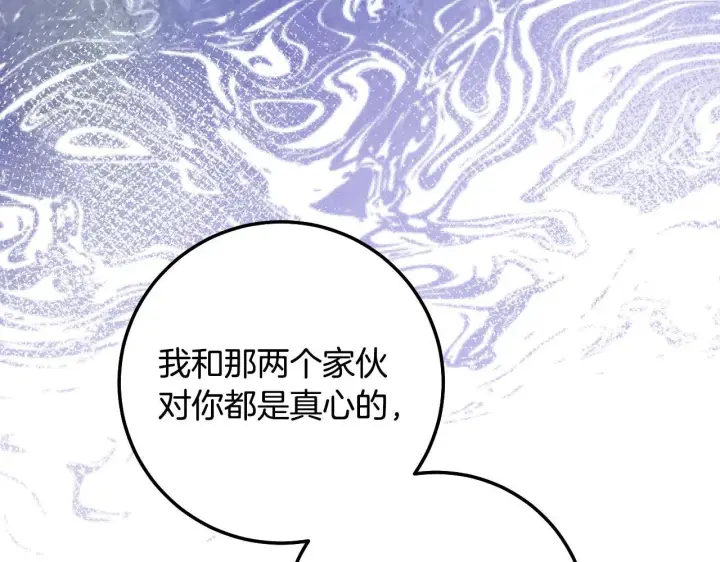 漫画《冒牌圣女等待离场》第58话 新圣女出现第125张图