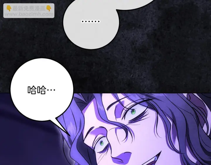 漫画《冒牌圣女等待离场》第58话 新圣女出现第148张图