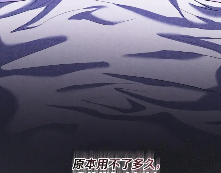 漫画《冒牌圣女等待离场》第58话 新圣女出现第9张图