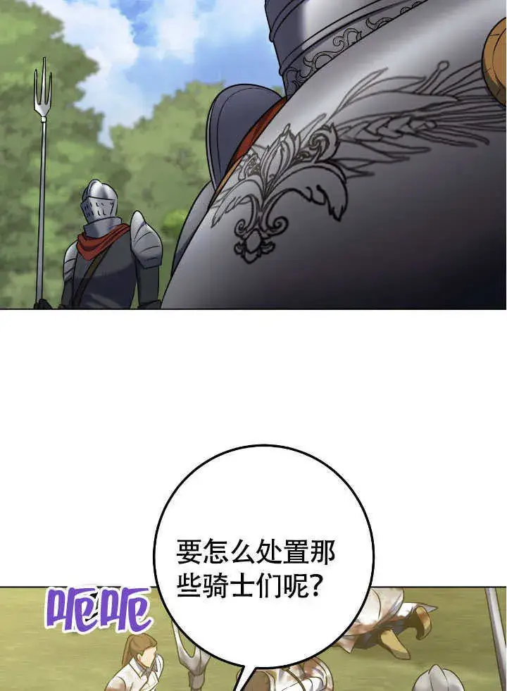 漫画《冒牌圣女等待离场》第66话第27张图