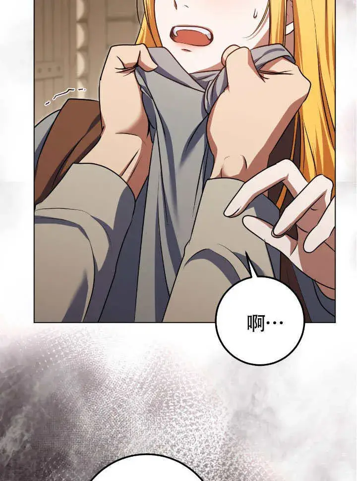 漫画《冒牌圣女等待离场》第66话第44张图