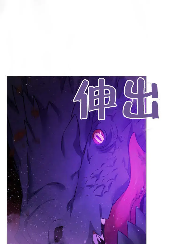 漫画《冒牌圣女等待离场》第66话第71张图