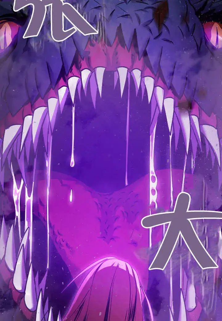 漫画《冒牌圣女等待离场》第66话第73张图
