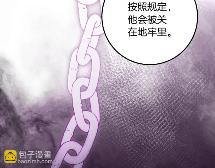 漫画《冒牌圣女等待离场》第59话 纷纷离去第109张图