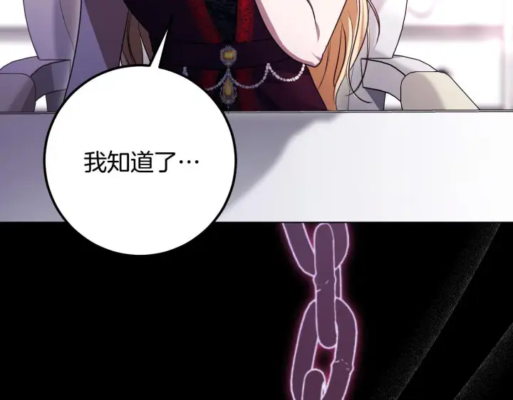 漫画《冒牌圣女等待离场》第59话 纷纷离去第112张图