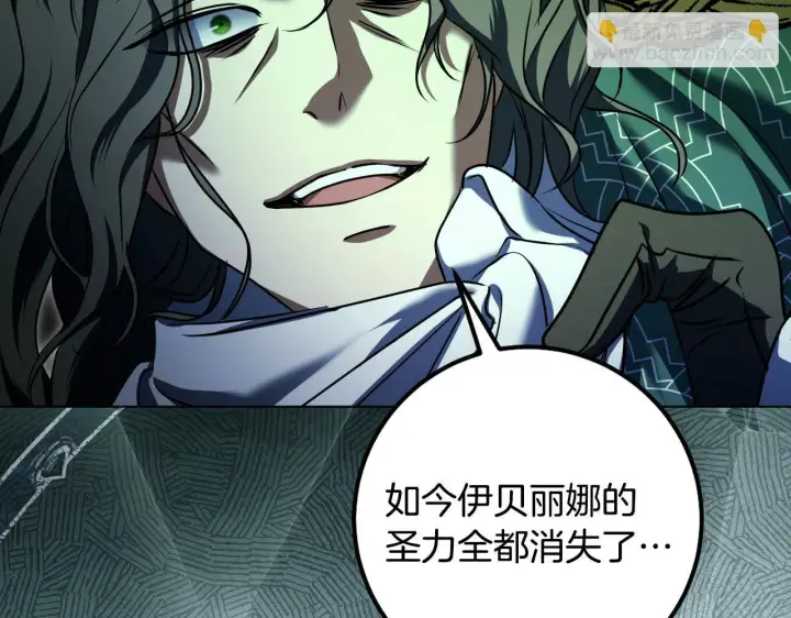漫画《冒牌圣女等待离场》第59话 纷纷离去第130张图