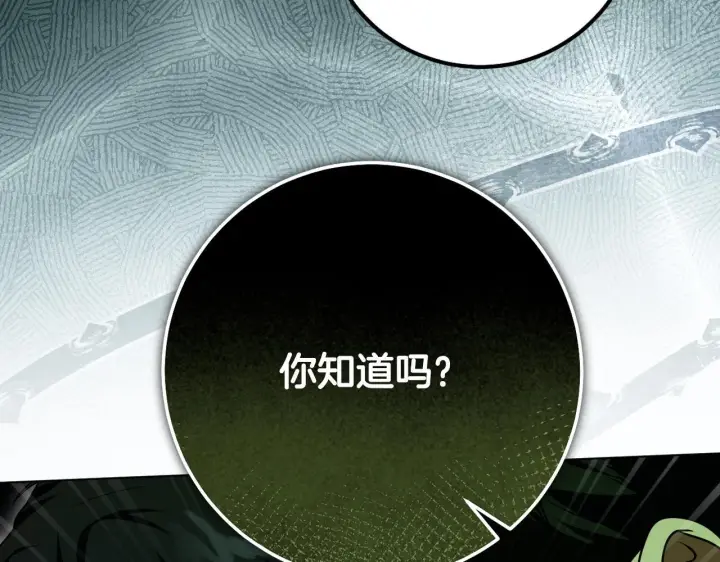 漫画《冒牌圣女等待离场》第59话 纷纷离去第131张图