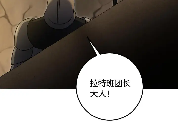 漫画《冒牌圣女等待离场》第59话 纷纷离去第145张图