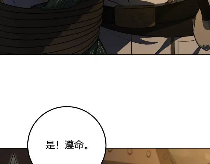 漫画《冒牌圣女等待离场》第59话 纷纷离去第149张图