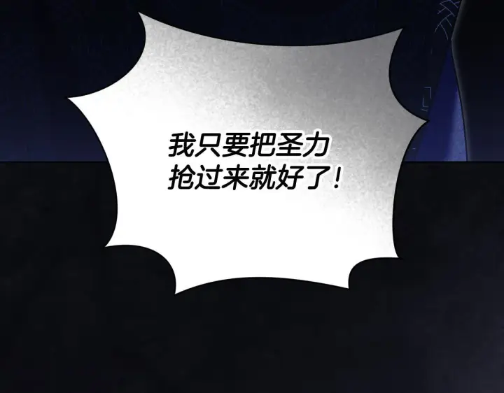 漫画《冒牌圣女等待离场》第59话 纷纷离去第15张图