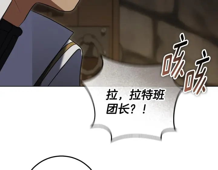 漫画《冒牌圣女等待离场》第59话 纷纷离去第156张图