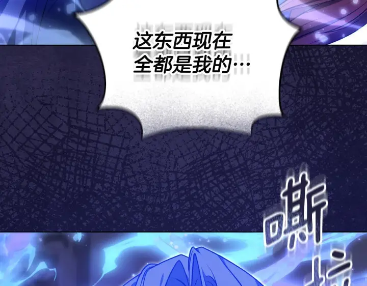 漫画《冒牌圣女等待离场》第59话 纷纷离去第23张图