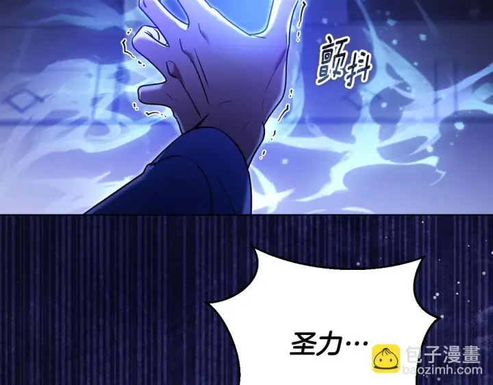 漫画《冒牌圣女等待离场》第59话 纷纷离去第29张图