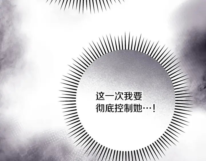 漫画《冒牌圣女等待离场》第59话 纷纷离去第37张图