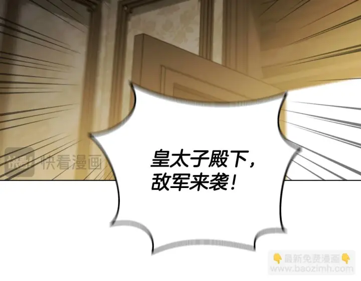 漫画《冒牌圣女等待离场》第59话 纷纷离去第47张图