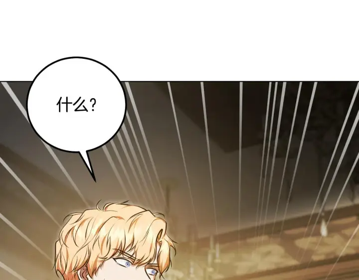 漫画《冒牌圣女等待离场》第59话 纷纷离去第48张图