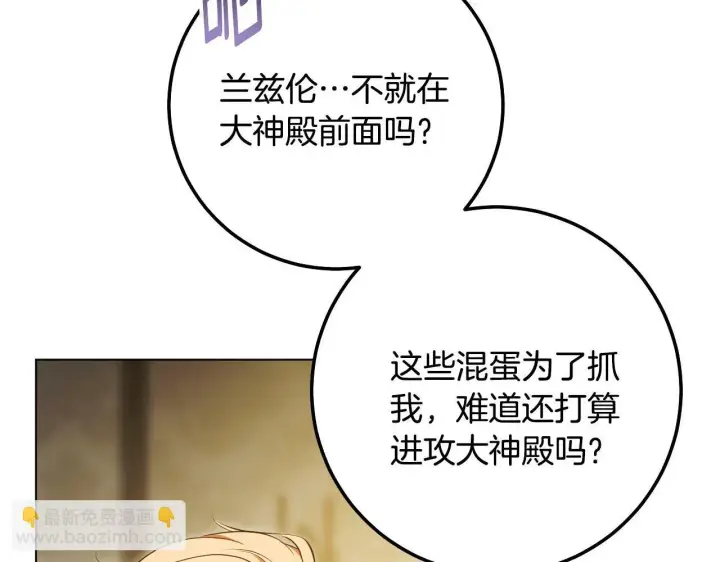 漫画《冒牌圣女等待离场》第59话 纷纷离去第51张图