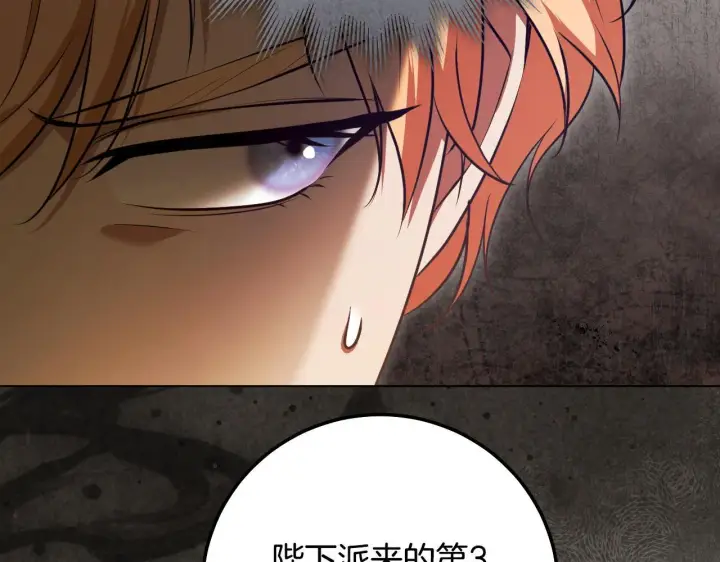 漫画《冒牌圣女等待离场》第59话 纷纷离去第56张图