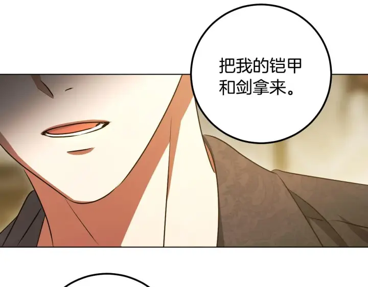 漫画《冒牌圣女等待离场》第59话 纷纷离去第59张图